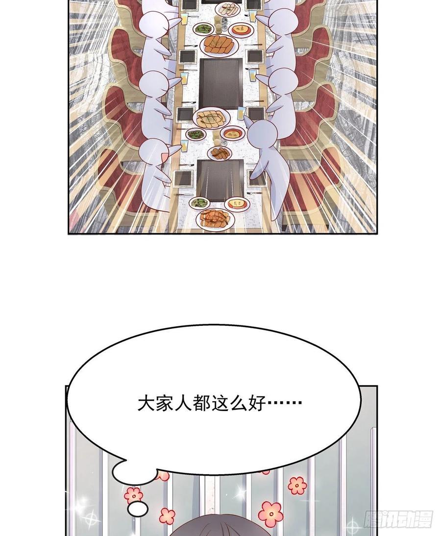National School Prince Is A Girl Ch.116 p20