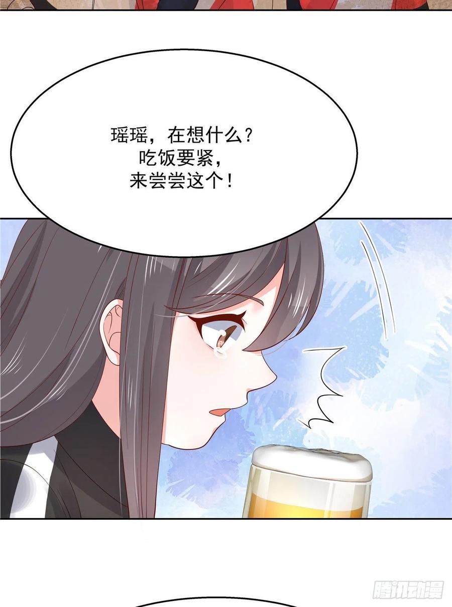 National School Prince Is A Girl Ch.116 p22