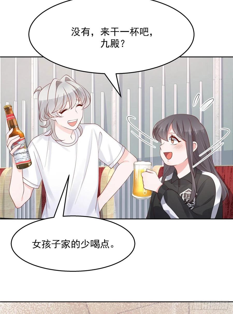National School Prince Is A Girl Ch.116 p23