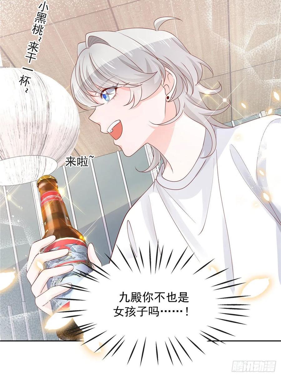 National School Prince Is A Girl Ch.116 p24