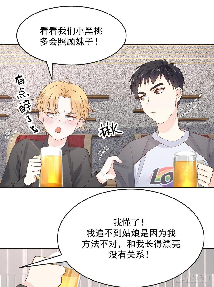 National School Prince Is A Girl Ch.116 p25