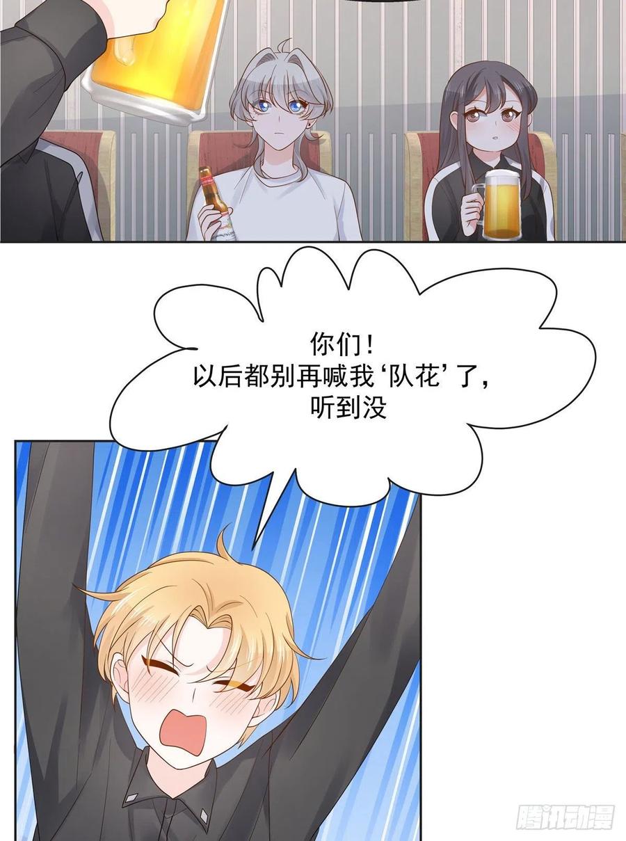 National School Prince Is A Girl Ch.116 p26