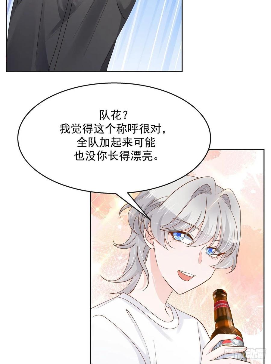 National School Prince Is A Girl Ch.116 p27