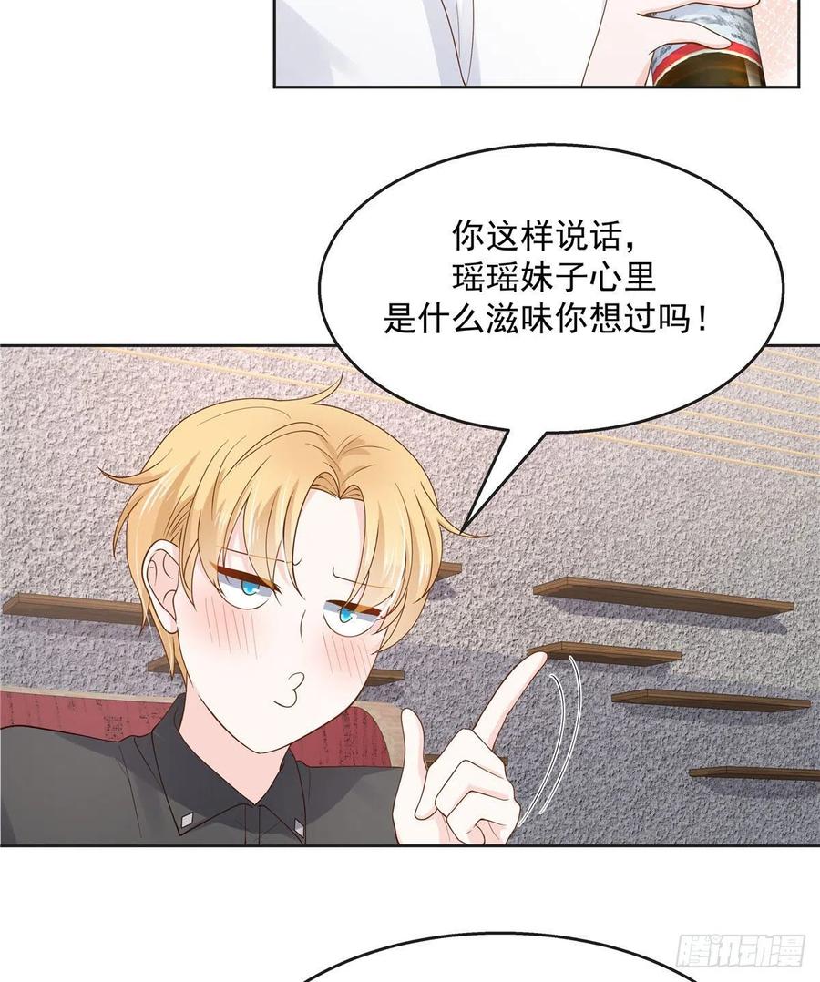 National School Prince Is A Girl Ch.116 p28