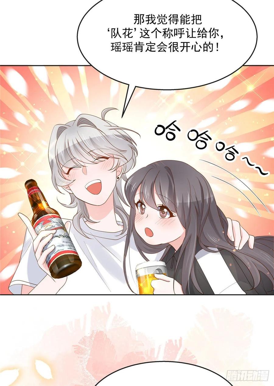 National School Prince Is A Girl Ch.116 p29