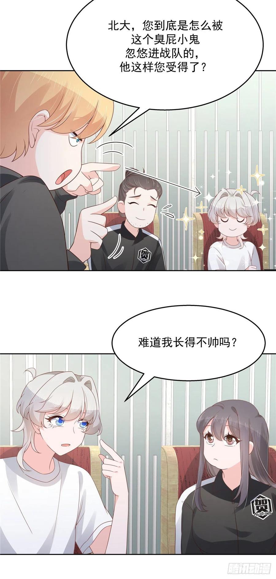 National School Prince Is A Girl Ch.116 p3