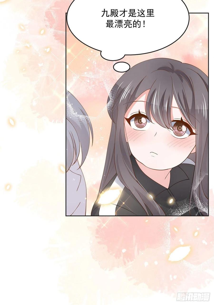 National School Prince Is A Girl Ch.116 p30