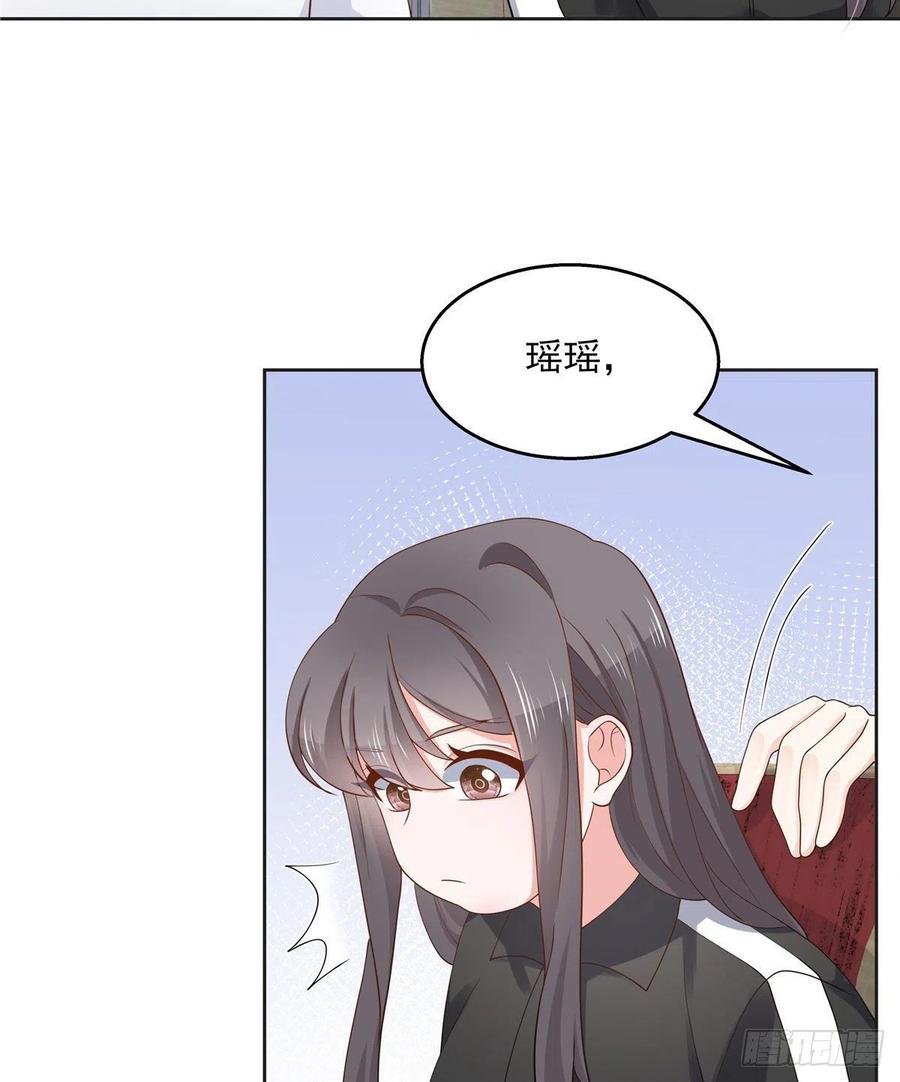 National School Prince Is A Girl Ch.116 p33