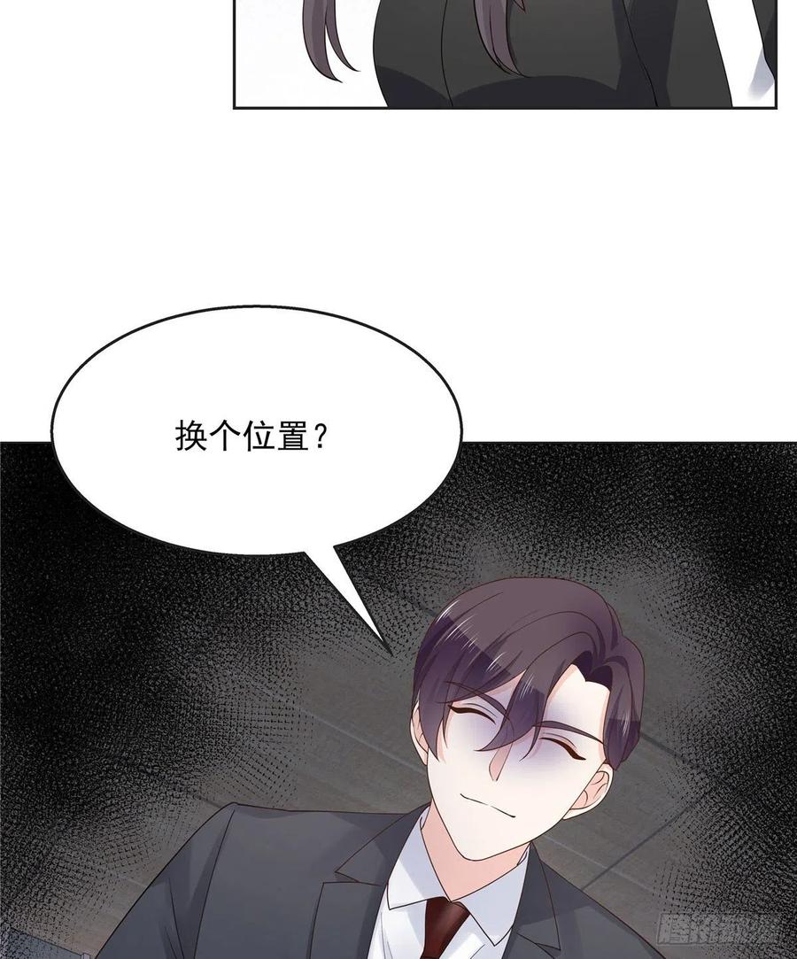 National School Prince Is A Girl Ch.116 p34
