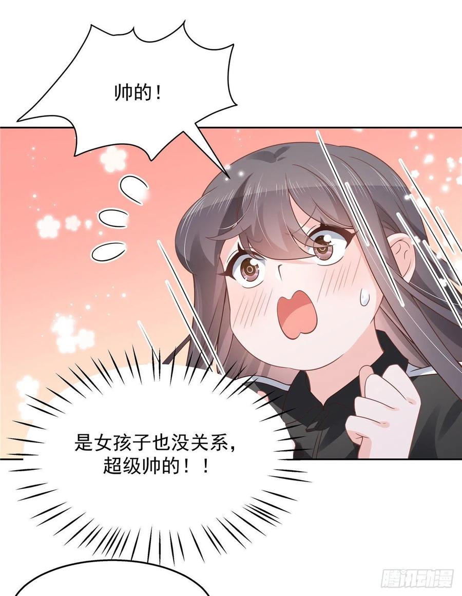 National School Prince Is A Girl Ch.116 p4