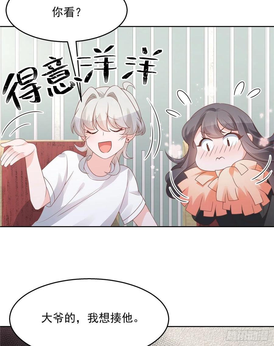 National School Prince Is A Girl Ch.116 p5