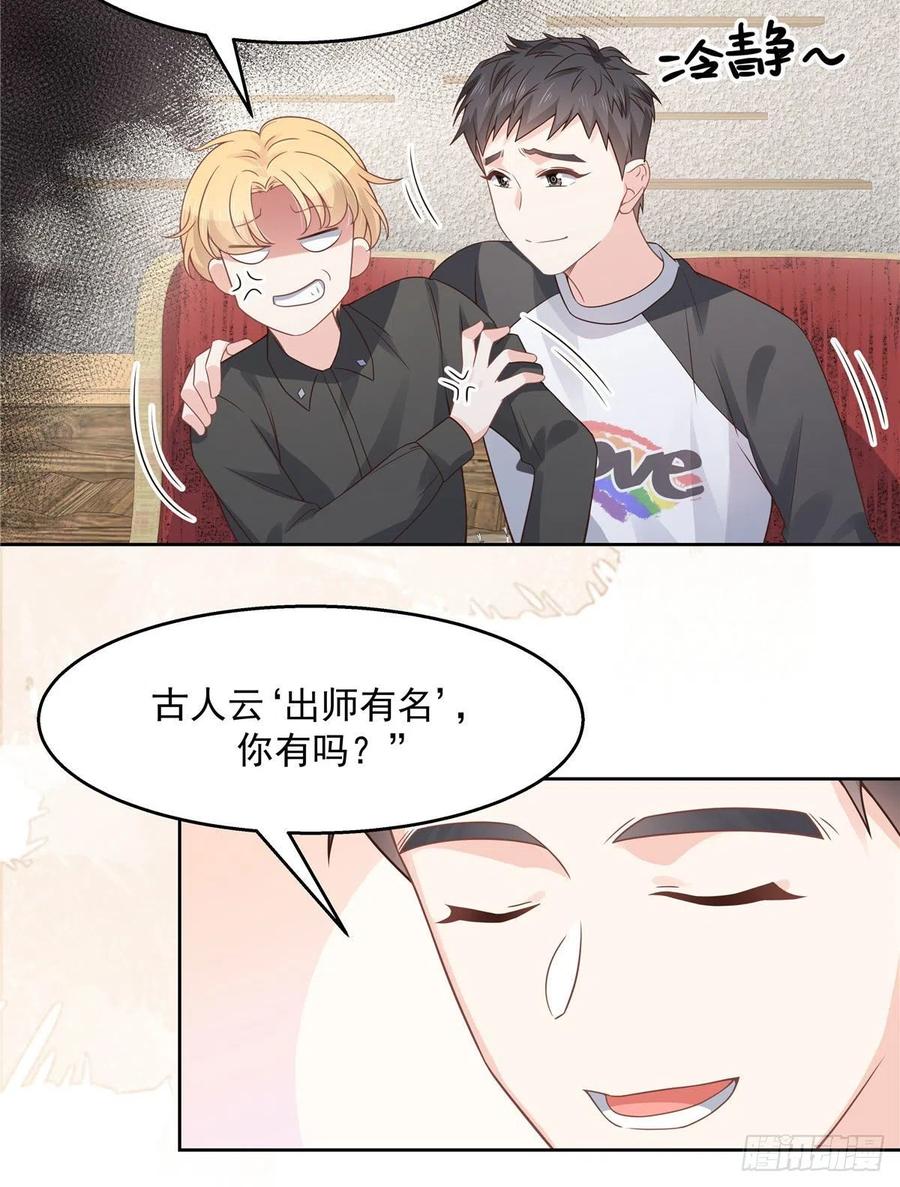 National School Prince Is A Girl Ch.116 p6