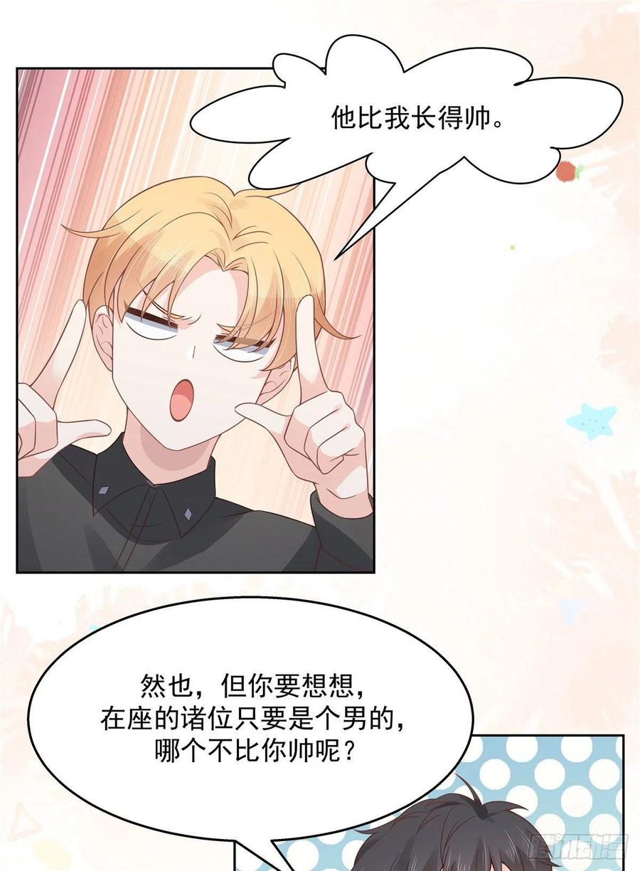National School Prince Is A Girl Ch.116 p7