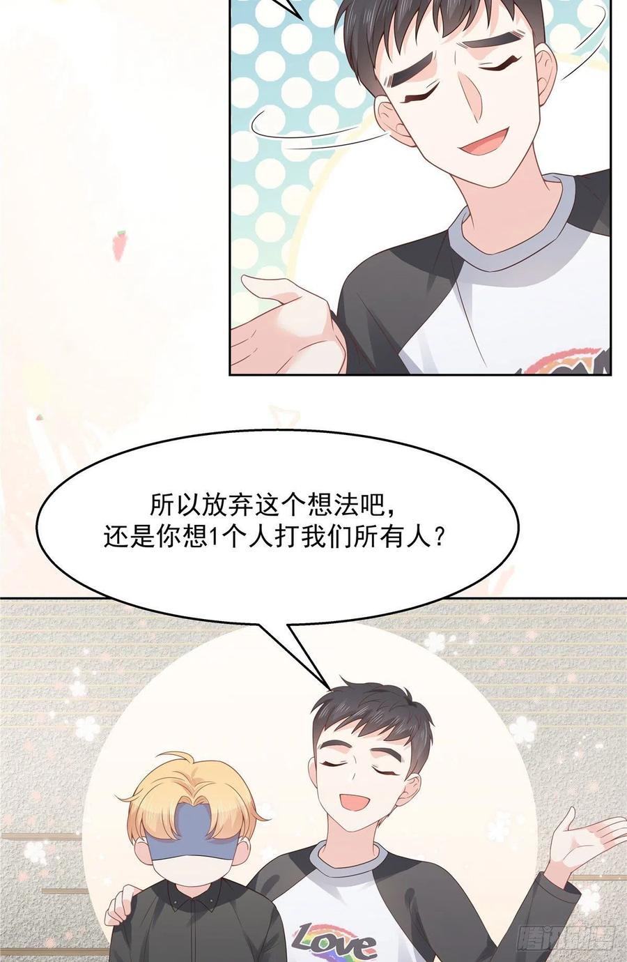 National School Prince Is A Girl Ch.116 p8