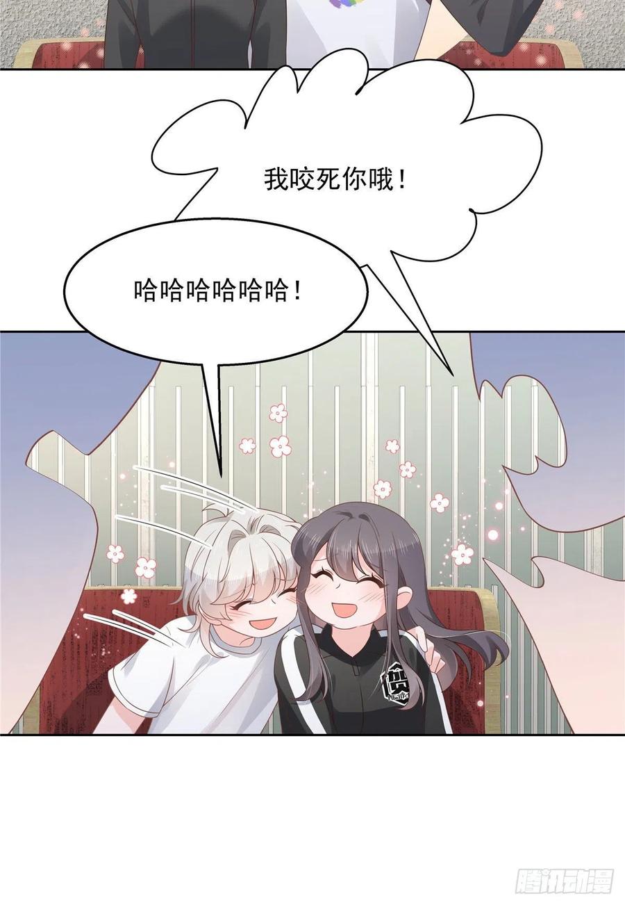 National School Prince Is A Girl Ch.116 p9