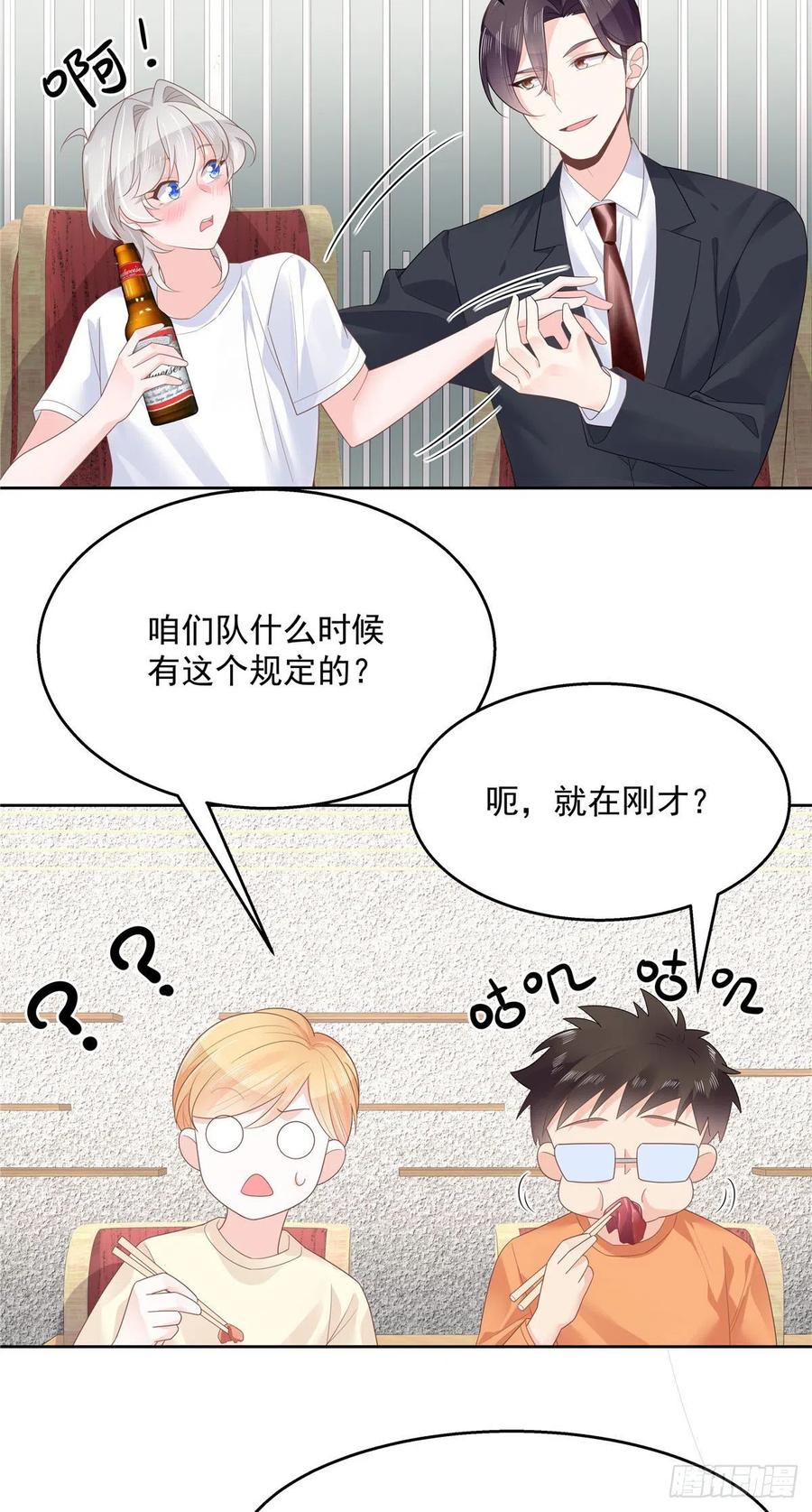 National School Prince Is A Girl Ch.117 p10