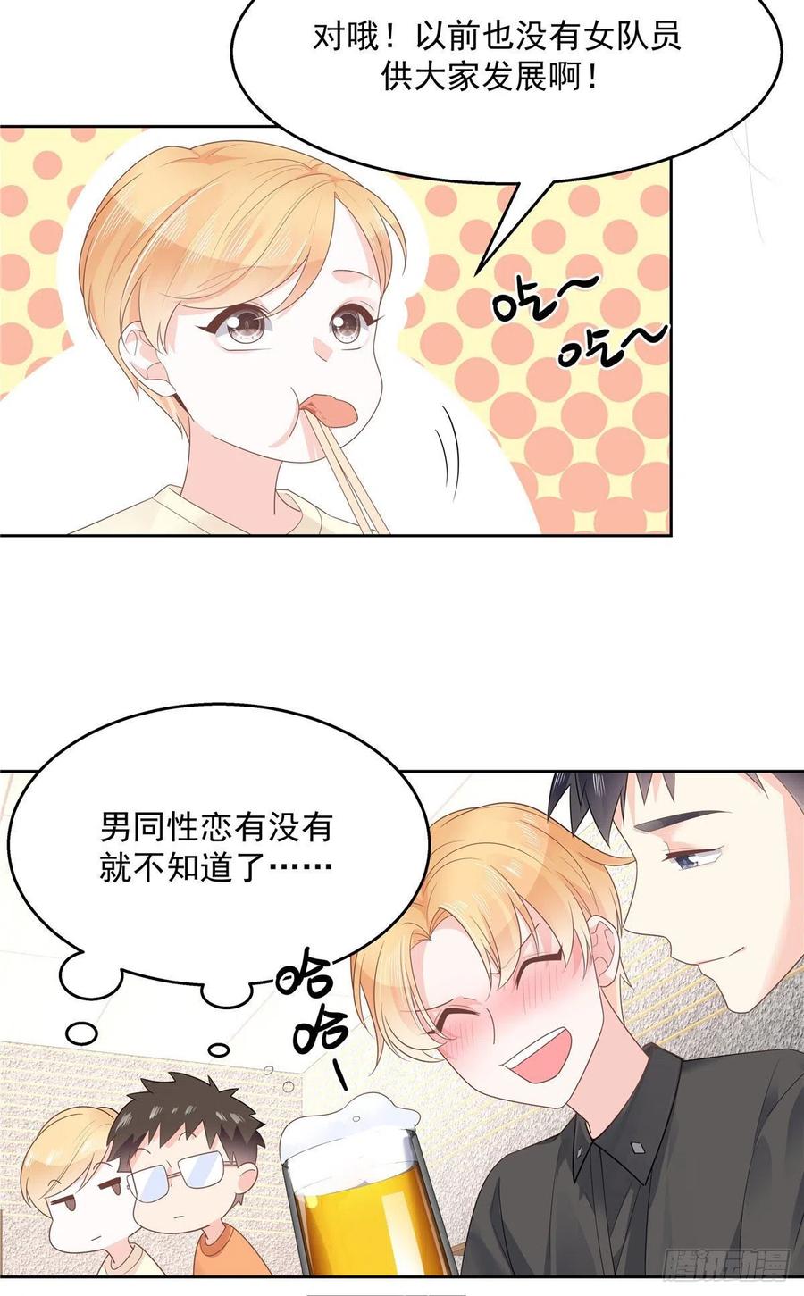 National School Prince Is A Girl Ch.117 p11