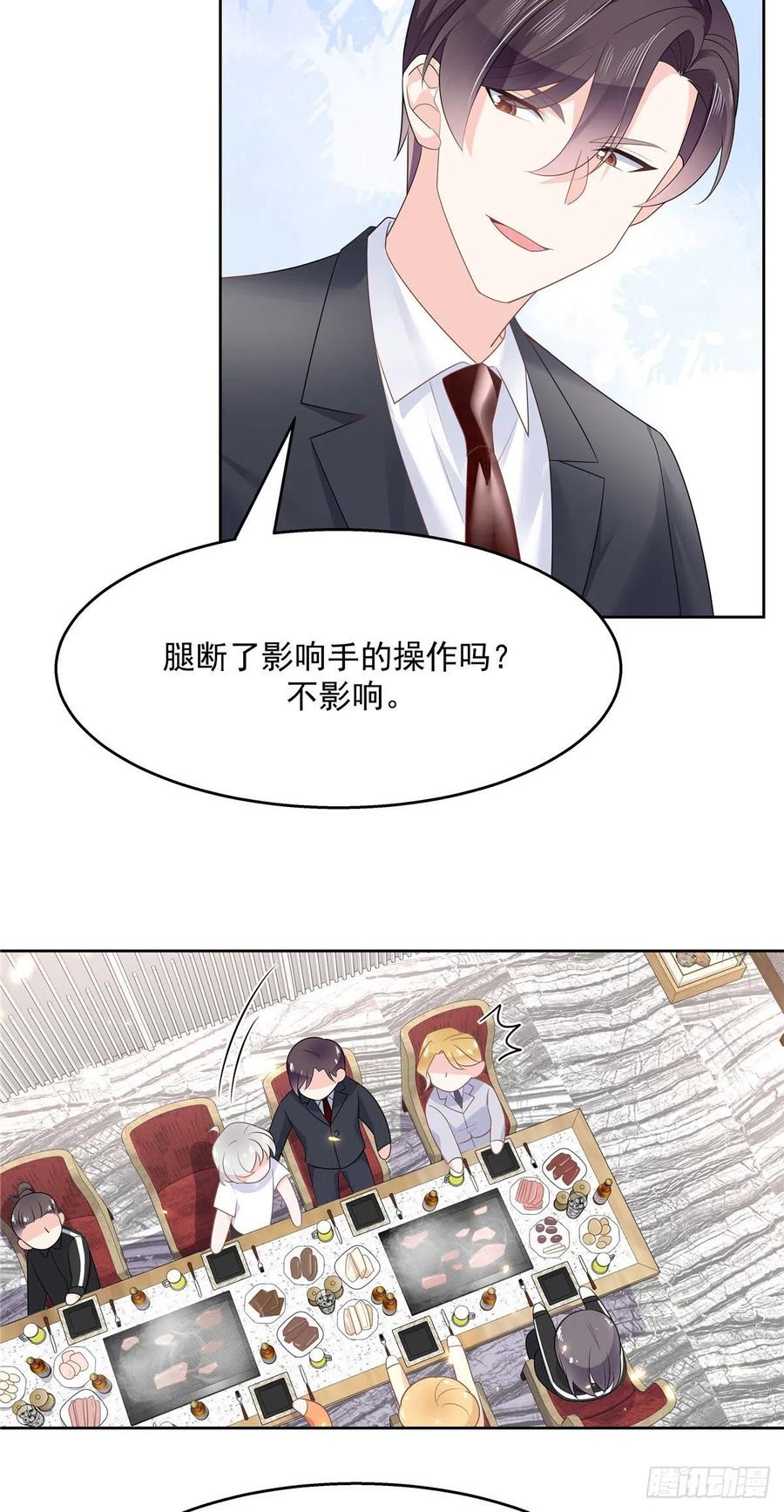 National School Prince Is A Girl Ch.117 p14