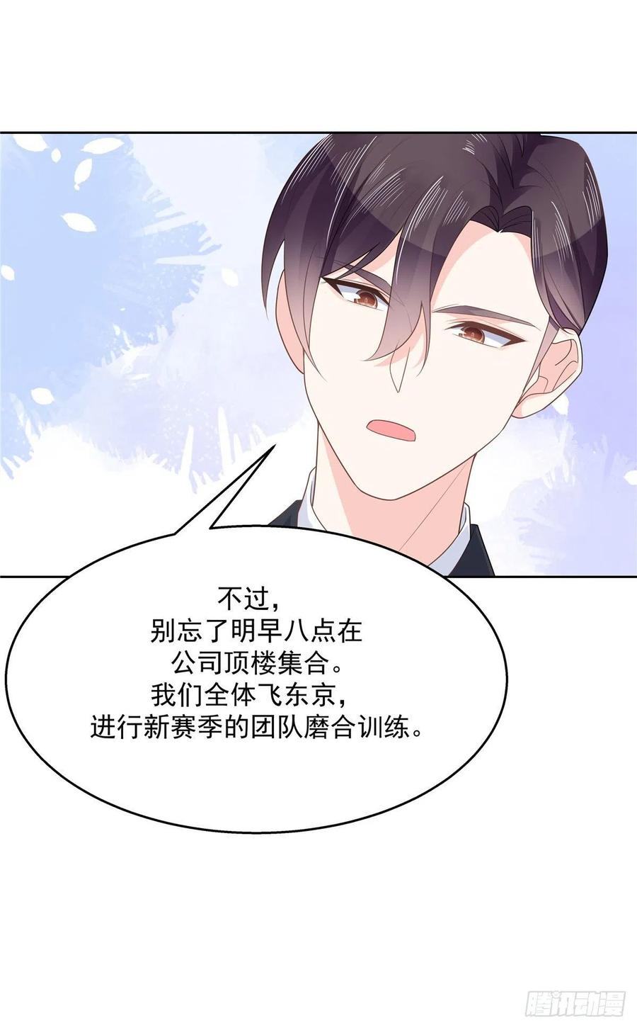 National School Prince Is A Girl Ch.117 p16
