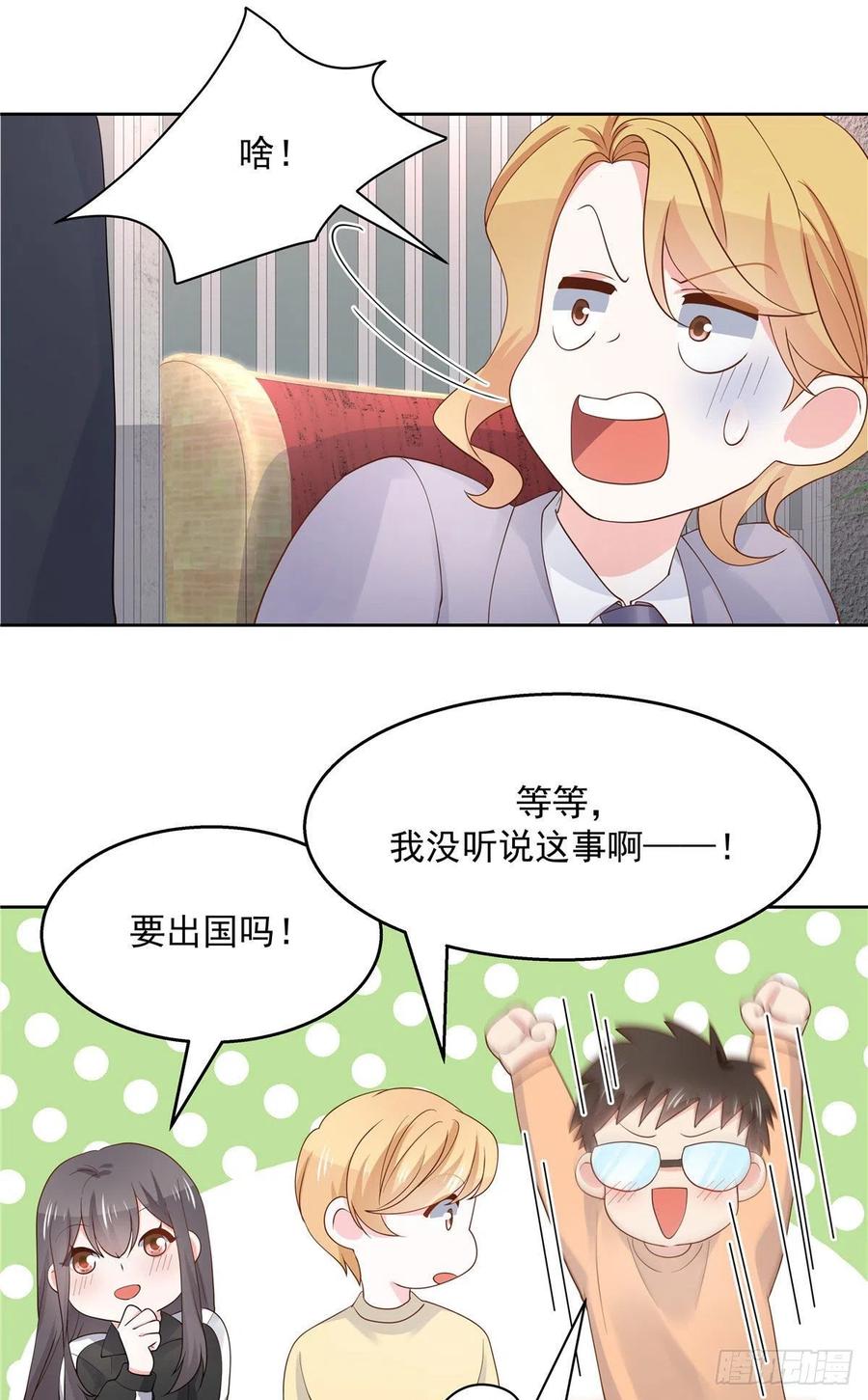National School Prince Is A Girl Ch.117 p17