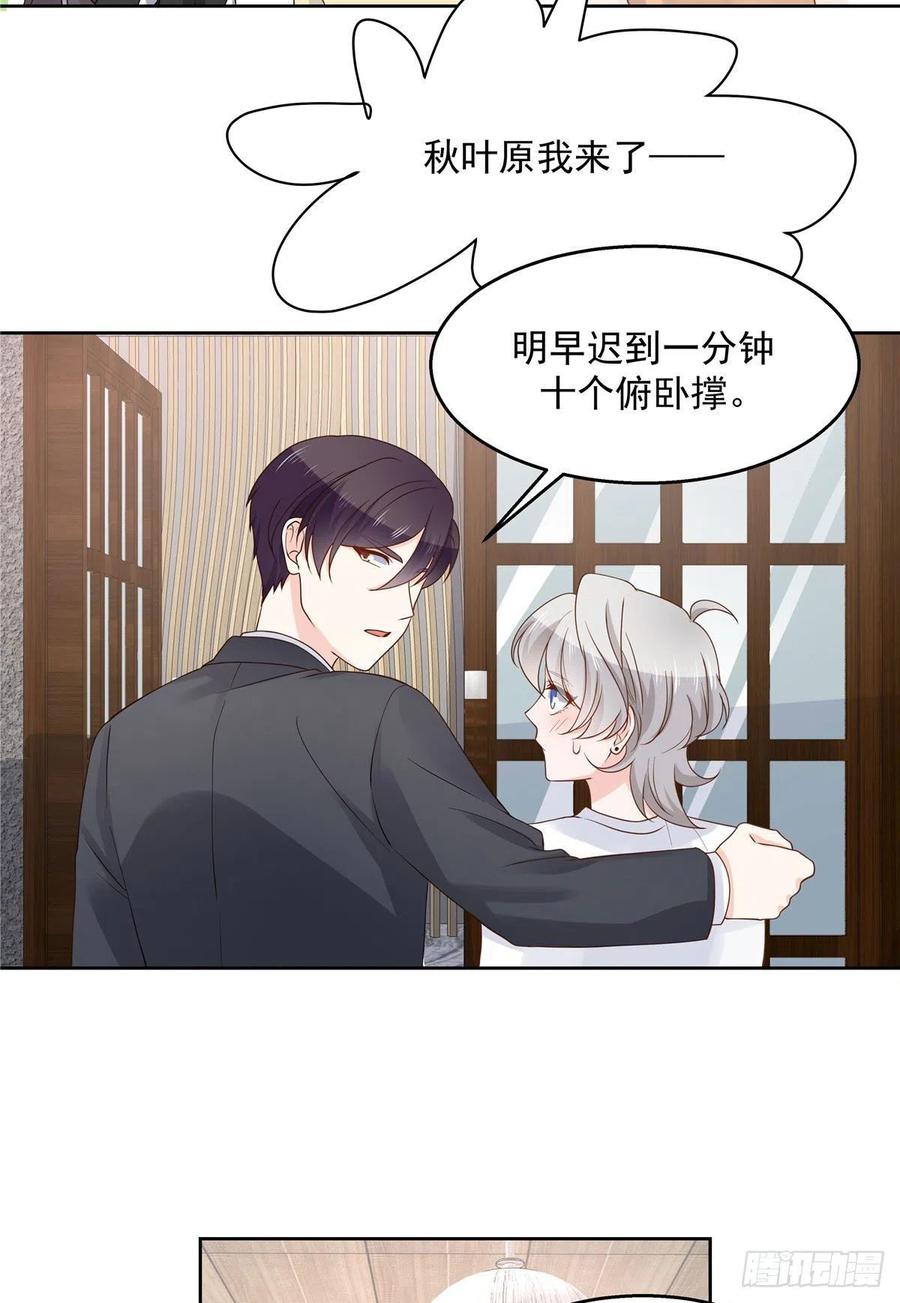 National School Prince Is A Girl Ch.117 p18