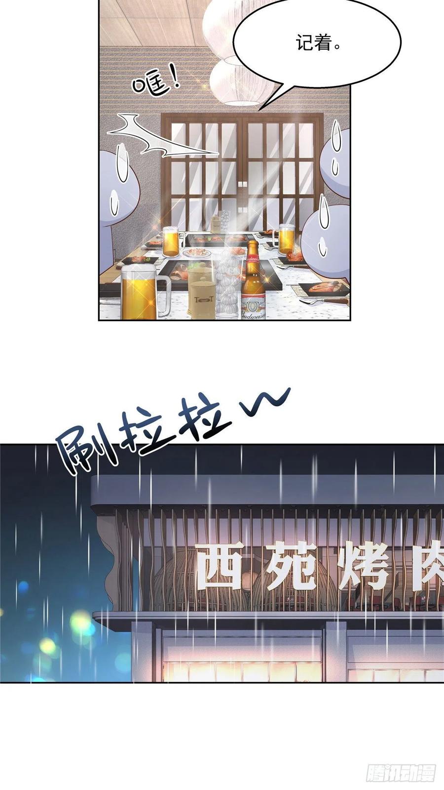 National School Prince Is A Girl Ch.117 p19