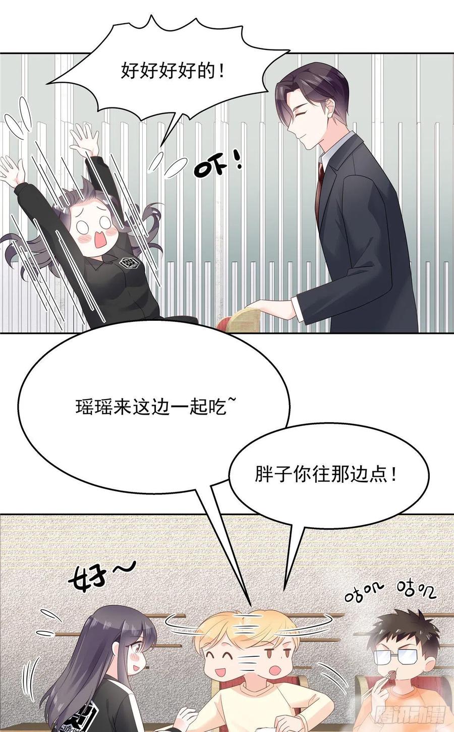 National School Prince Is A Girl Ch.117 p2