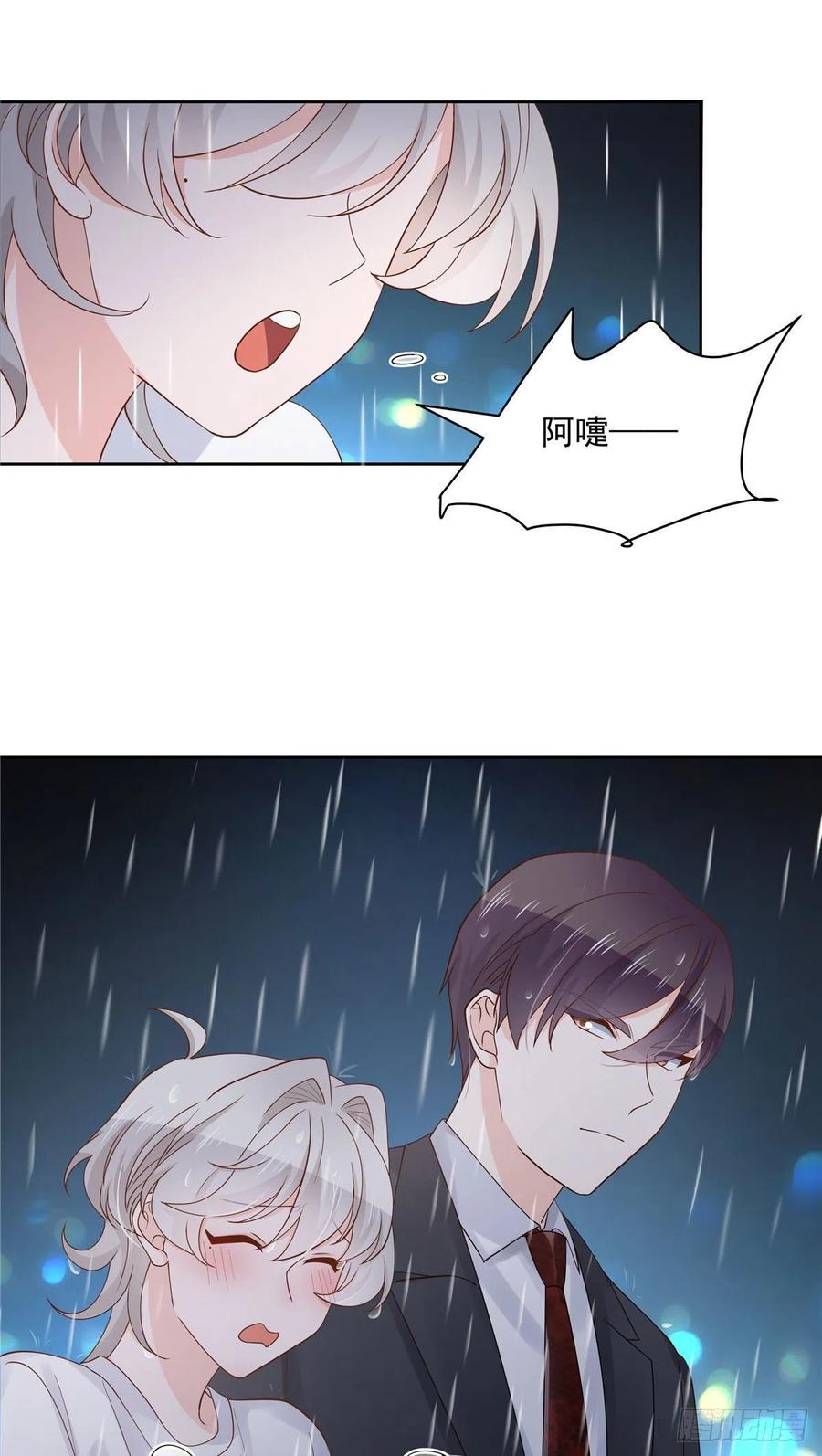 National School Prince Is A Girl Ch.117 p20