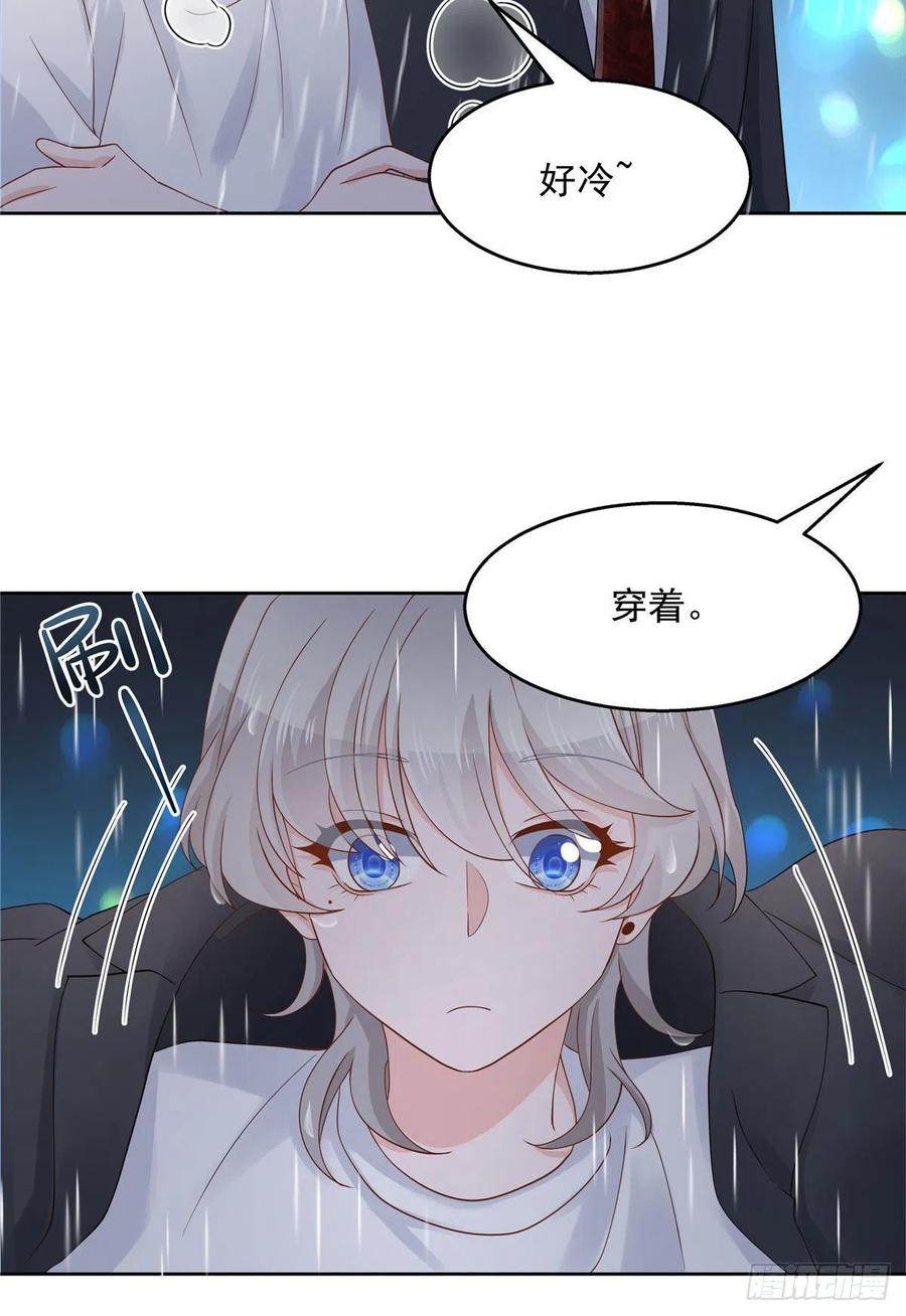 National School Prince Is A Girl Ch.117 p21