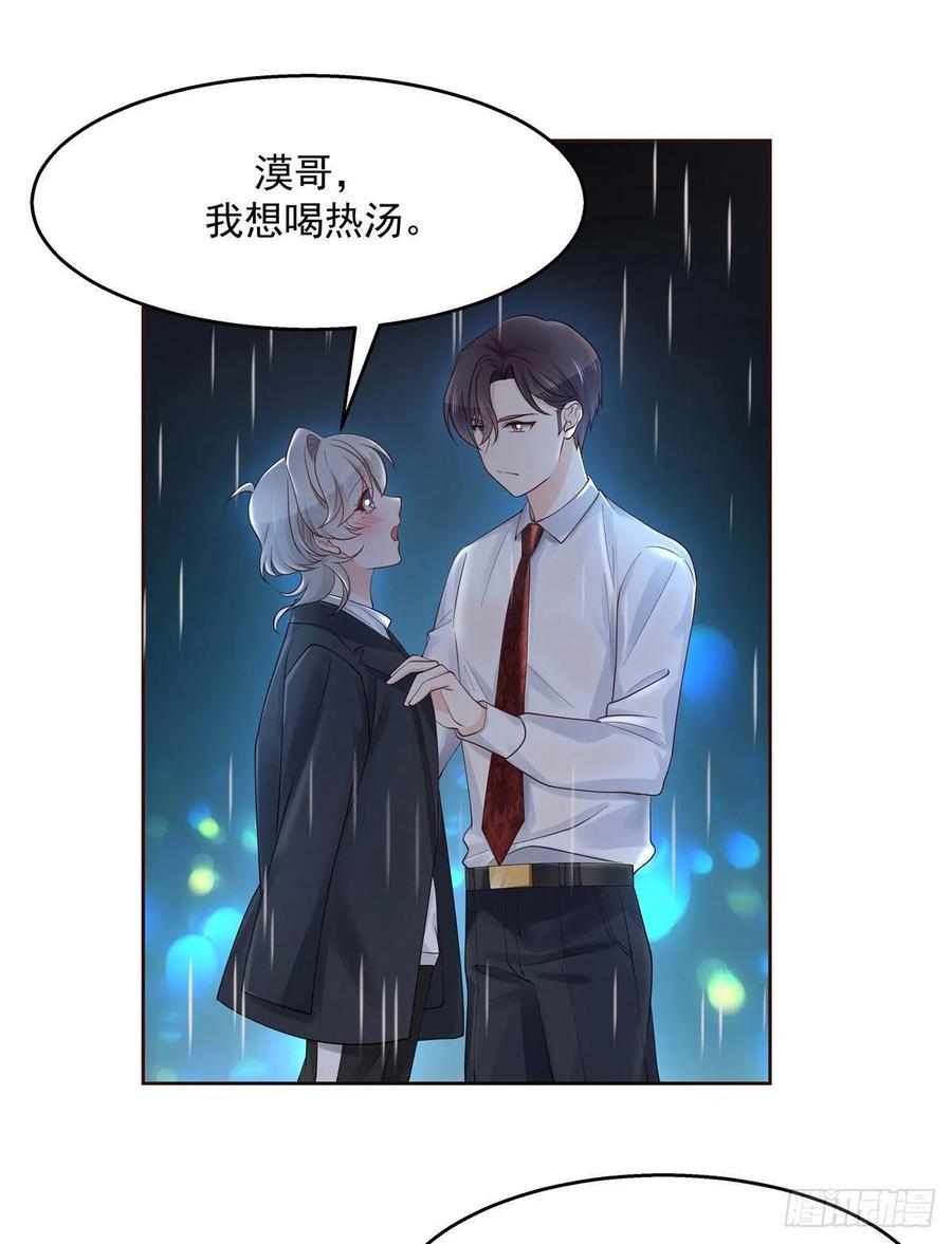 National School Prince Is A Girl Ch.117 p22