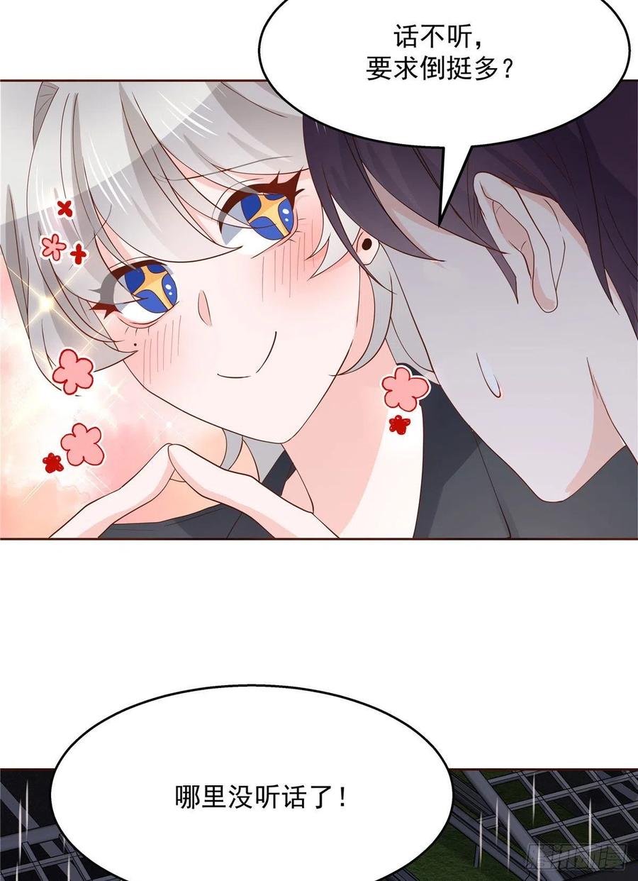National School Prince Is A Girl Ch.117 p23