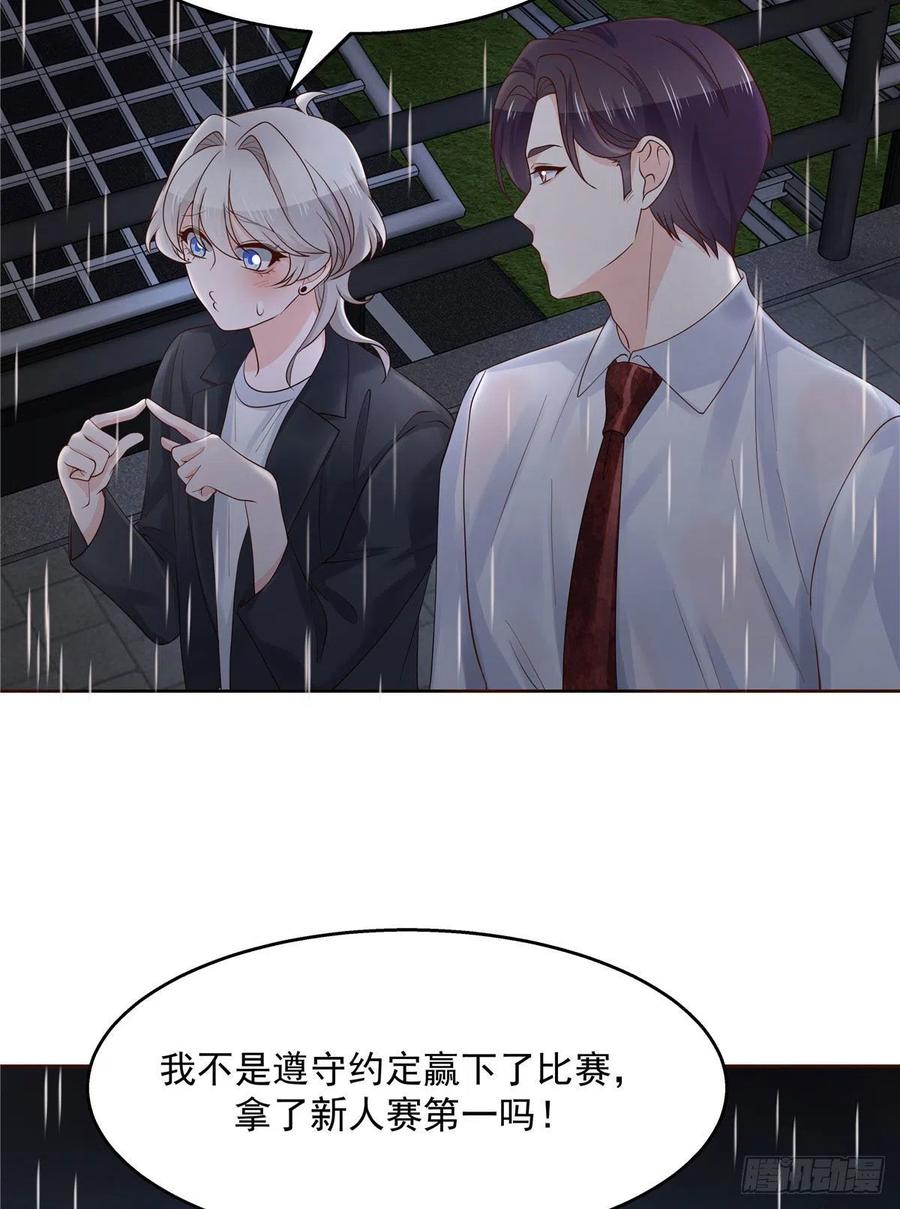 National School Prince Is A Girl Ch.117 p24