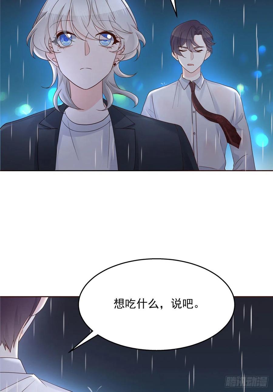 National School Prince Is A Girl Ch.117 p26