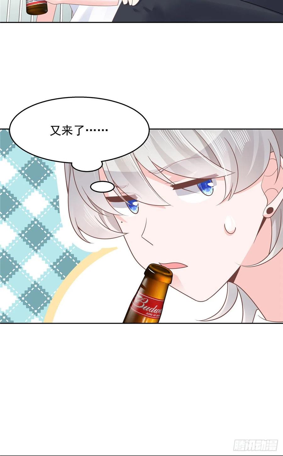 National School Prince Is A Girl Ch.117 p4