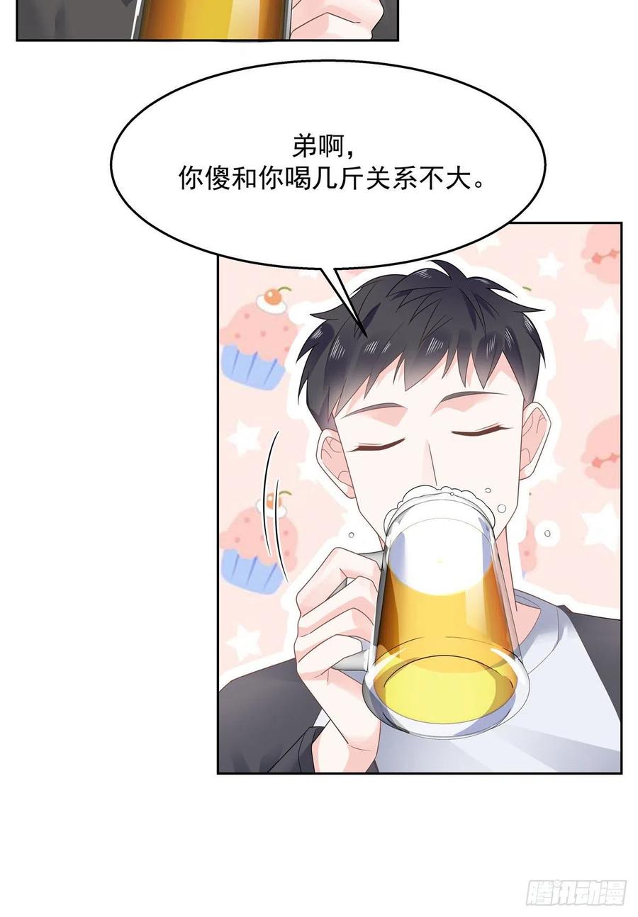 National School Prince Is A Girl Ch.117 p6