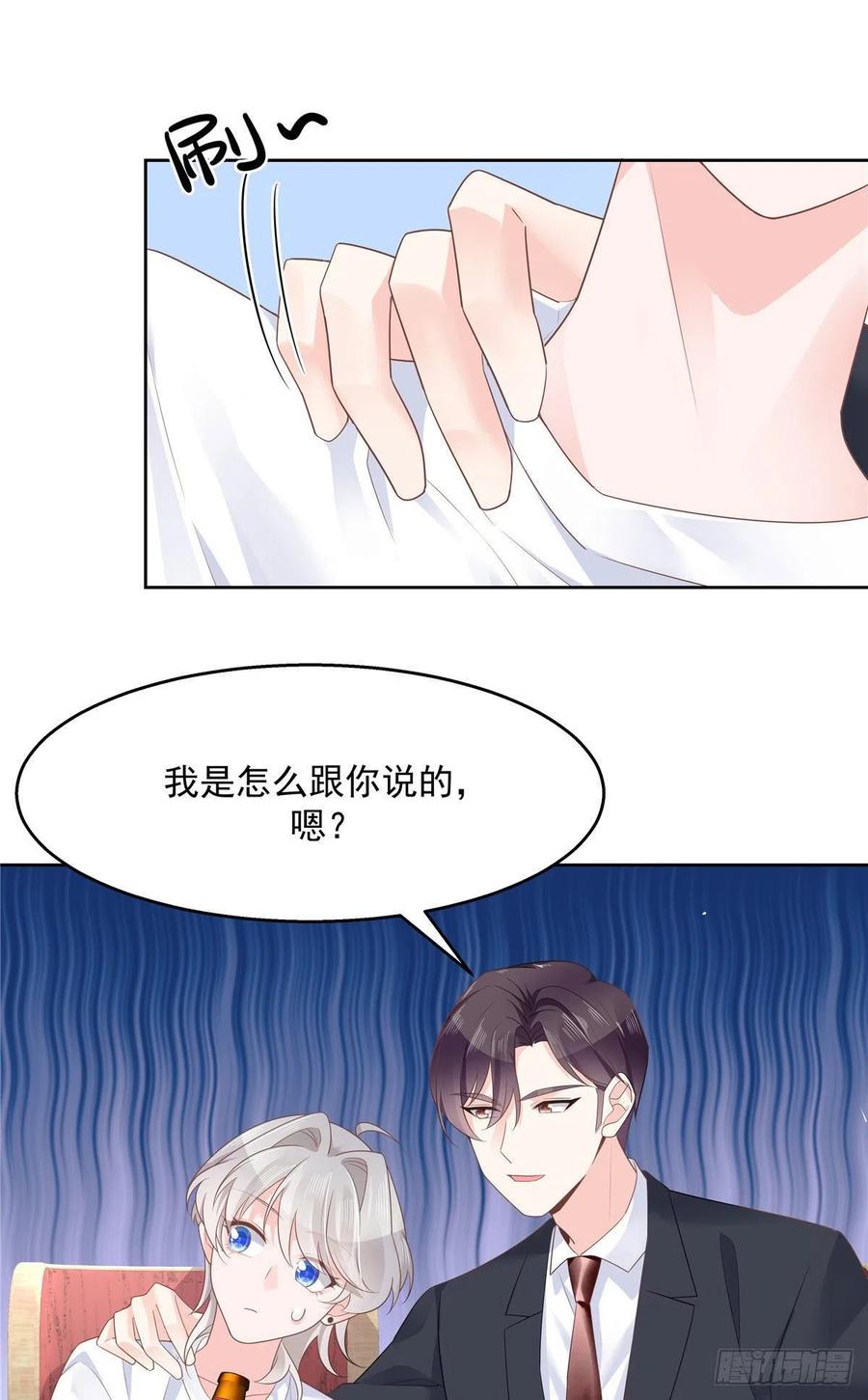 National School Prince Is A Girl Ch.117 p7