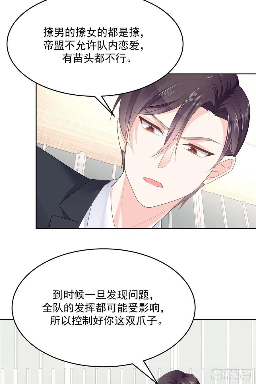 National School Prince Is A Girl Ch.117 p9