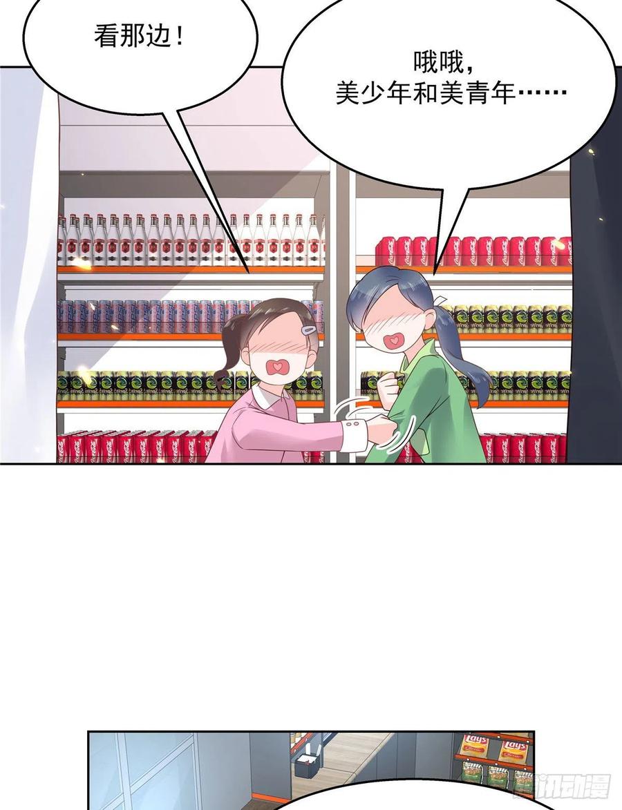 National School Prince Is A Girl Ch.118 p10
