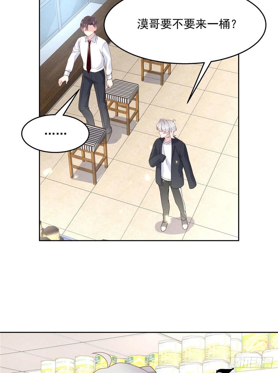 National School Prince Is A Girl Ch.118 p11