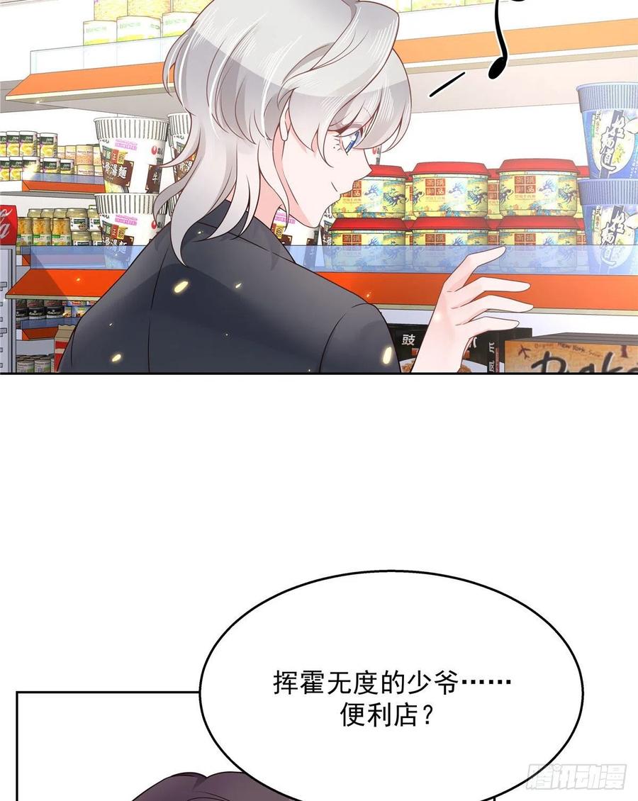 National School Prince Is A Girl Ch.118 p12
