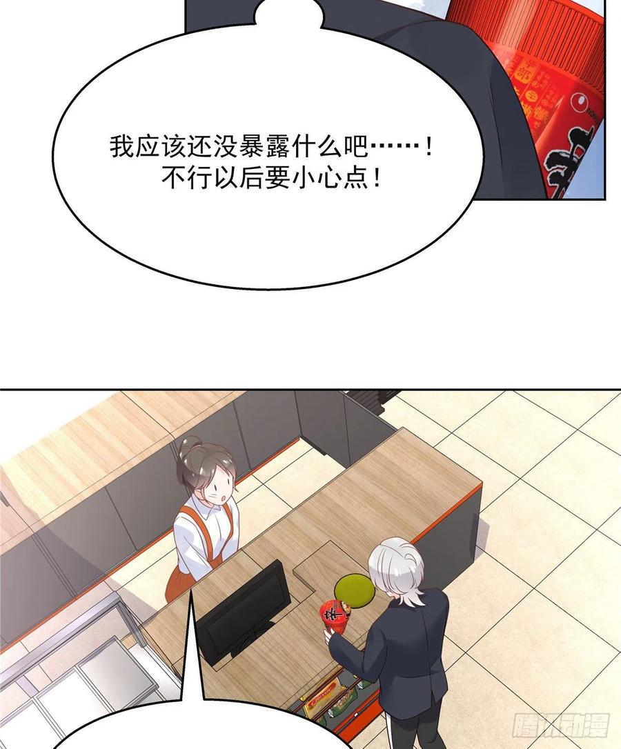 National School Prince Is A Girl Ch.118 p15