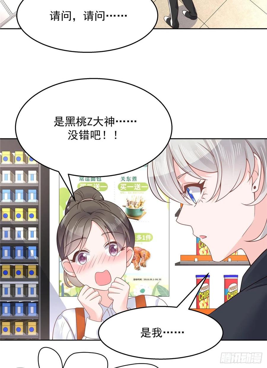 National School Prince Is A Girl Ch.118 p16