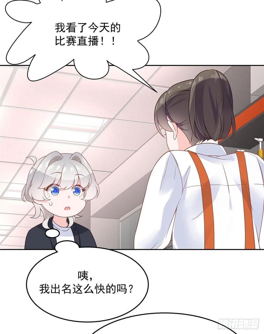 National School Prince Is A Girl Ch.118 p17