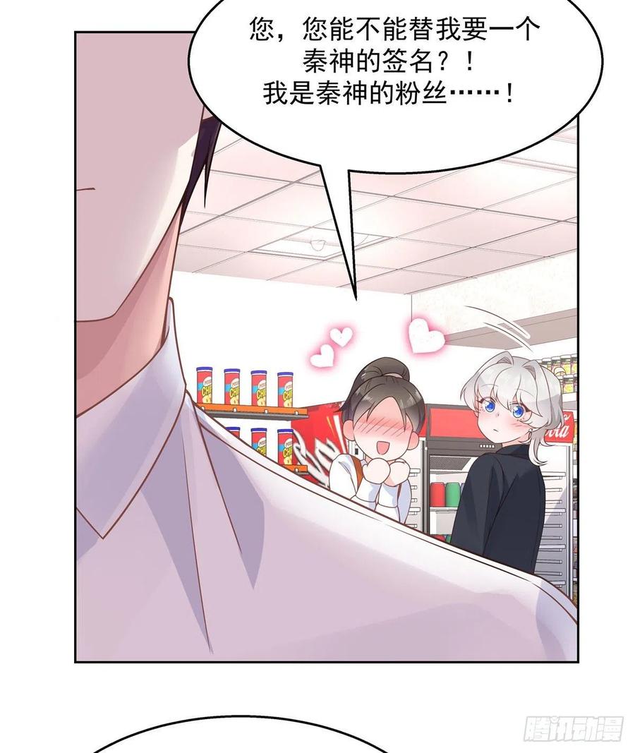 National School Prince Is A Girl Ch.118 p18