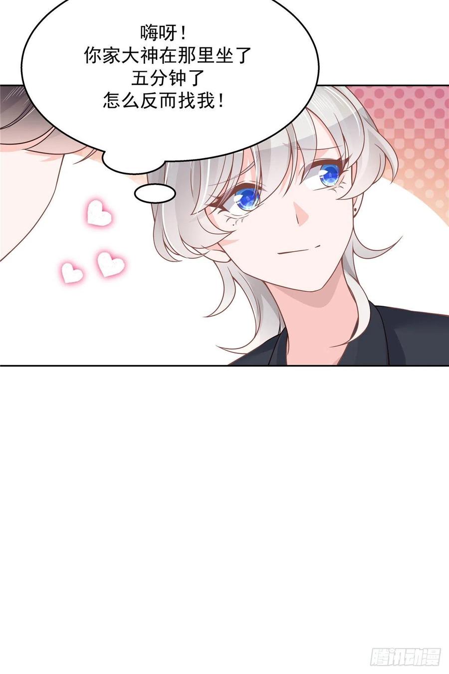 National School Prince Is A Girl Ch.118 p19