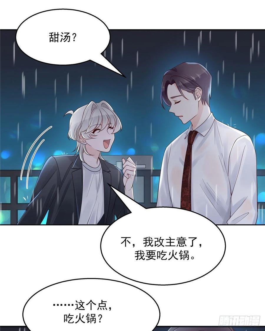 National School Prince Is A Girl Ch.118 p2