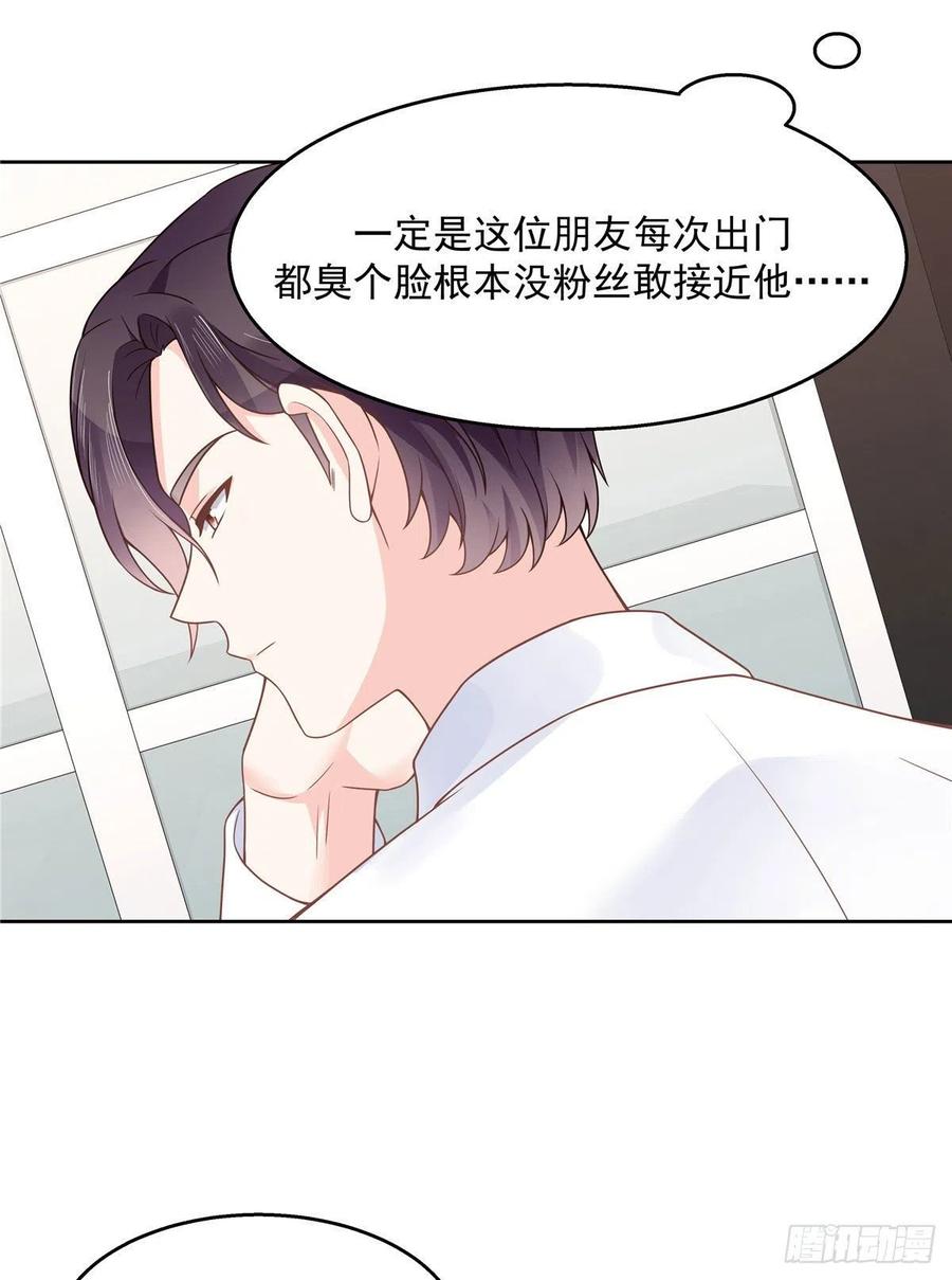 National School Prince Is A Girl Ch.118 p20