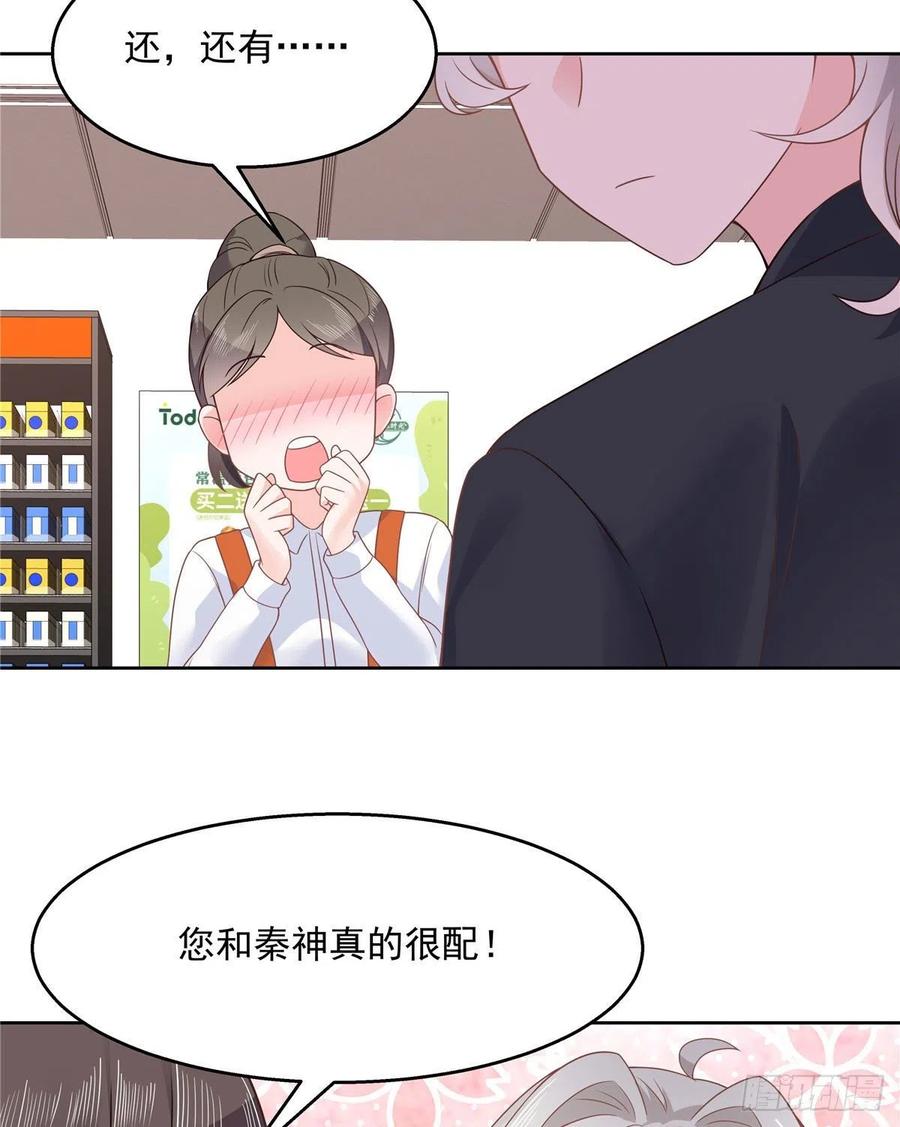 National School Prince Is A Girl Ch.118 p21