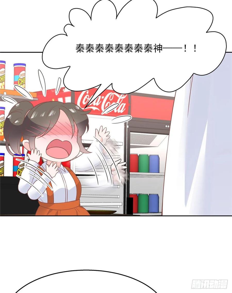 National School Prince Is A Girl Ch.118 p24