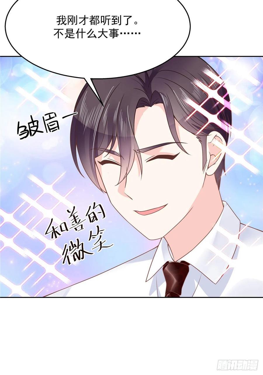 National School Prince Is A Girl Ch.118 p25